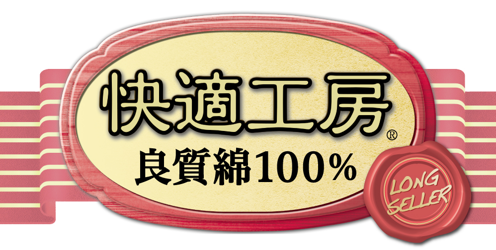 快適工房15AW _logobelt